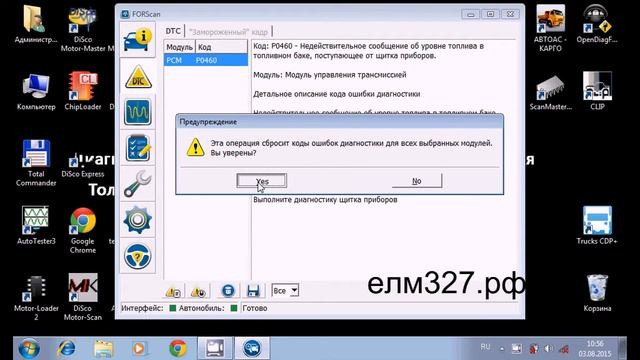 elm327 форд Диагностика Ford при помощи elm 327 usb смотреть онлайн