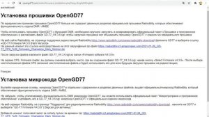 Прошить OpenGD77 в 2021 году? Прошиваем Baofeng DM-1801.