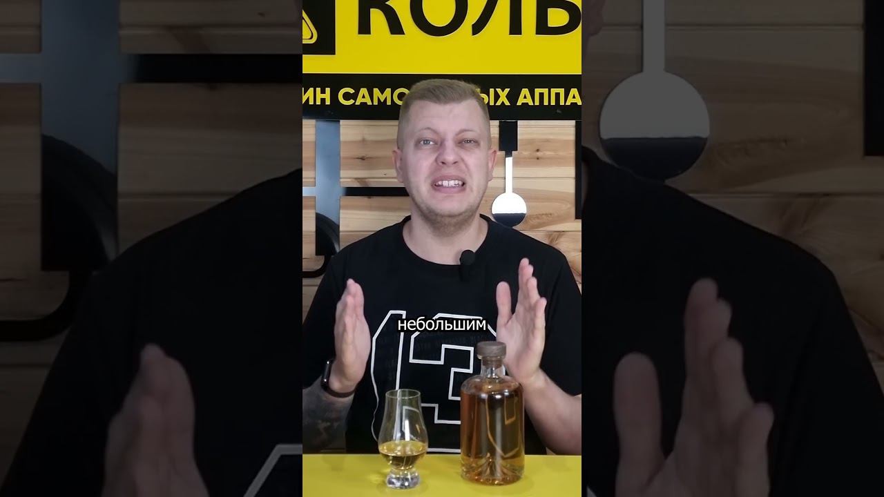 Как правильно пить виски #колба #виски смотреть онлайн