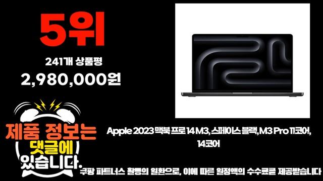 2024년 맥북프로14 판매 추천순위 BEST10 смотреть онлайн