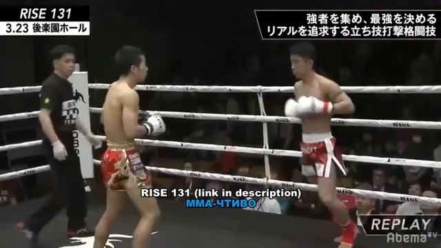 Хай-кик / High kick. RISE 131. смотреть онлайн