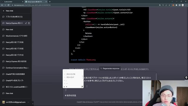 ChatGPTで爆速でWebアプリ開発する方法【ChatGPT拡張機能まで解説】 смотреть онлайн