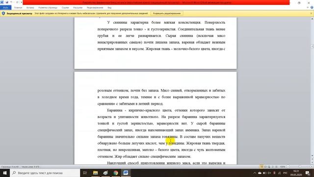Разработка фирменного блюда изделия для реализации в предприятии общественного питания смотреть онлайн
