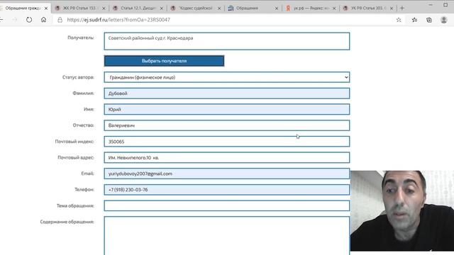 Рассматриваем статьи 303 и 305 УК РФ и о Дисциплинарной ответственности судей смотреть онлайн