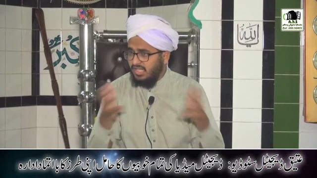 Shan e Hazrat Abu Bakr Siddiq /Syed Azib Sherazi смотреть онлайн