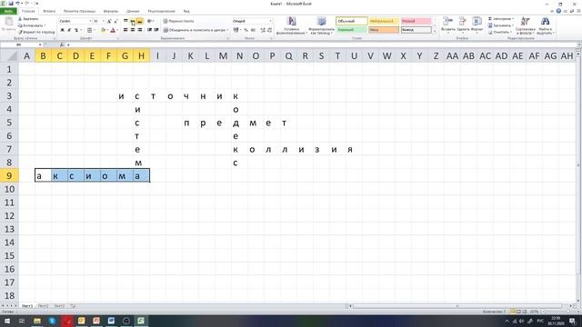 Форматирование Excel в PDF online video cutter com 1 смотреть онлайн