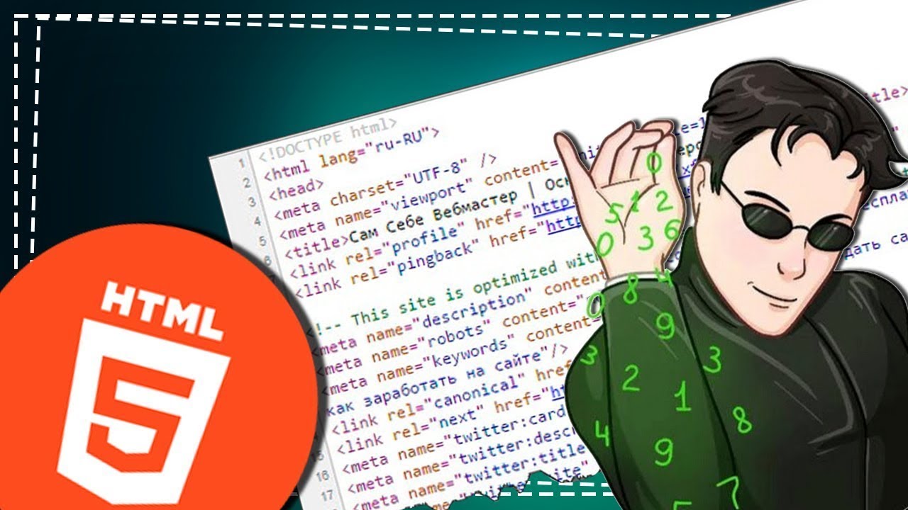 Как вставить Картинку в HTML смотреть онлайн