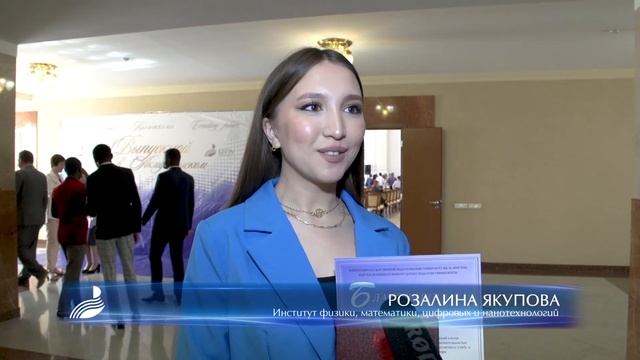 Вручение дипломов с отличием выпускникам бакалавриата смотреть онлайн