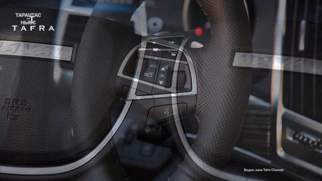Компания Haval обновила рамный внедорожник Haval H9 смотреть онлайн