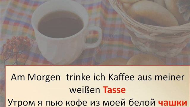 Die Küche. Кухня. Немецкий язык.