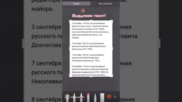 Учимся рисовать идеальные геометрические фигуры на скрин экране