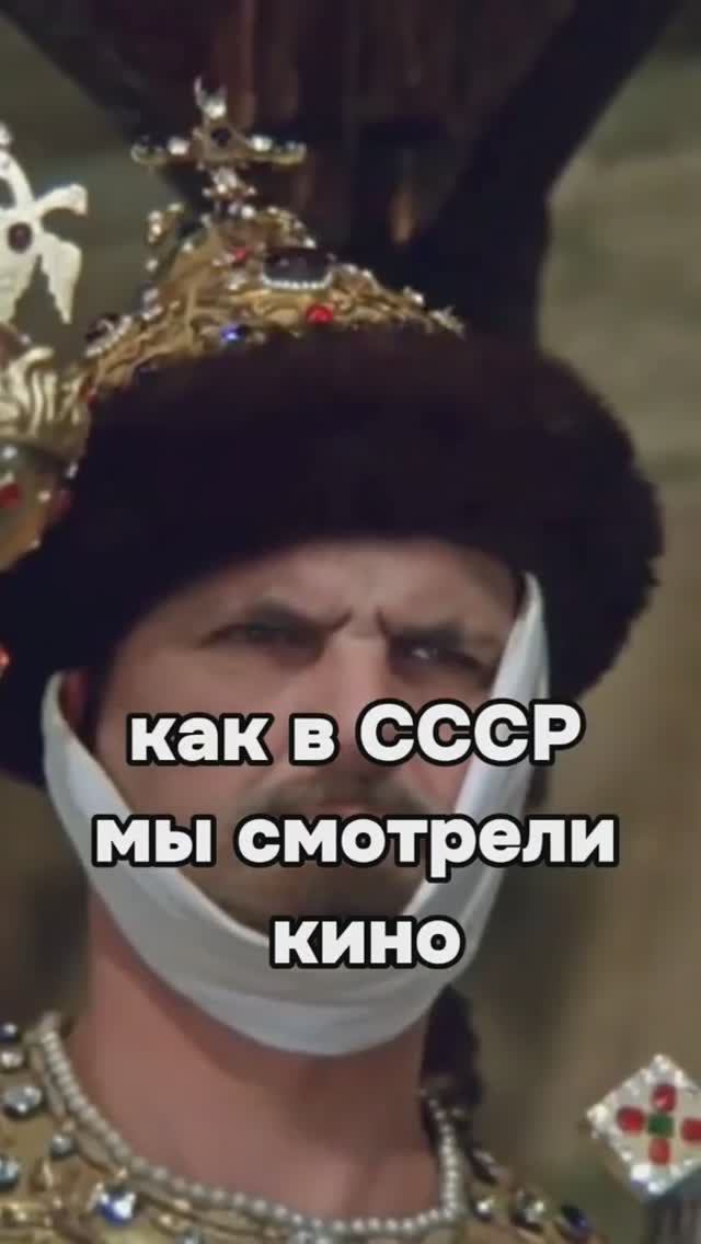 Как мы в СССР смотрели кино