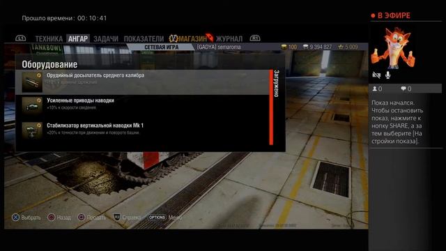 Гайд по перкам в world of tanks на PS4 от semaroma смотреть онлайн