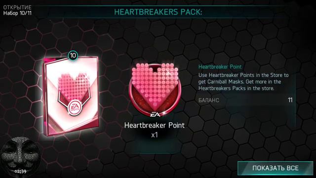 Fifa mobile 18/Наборы HEARTBREAKERS 10000 Fifa Points смотреть онлайн