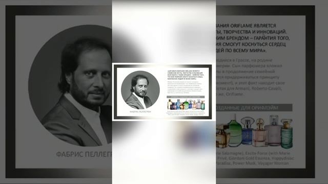 Магия Ароматов Орифлэйм смотреть онлайн