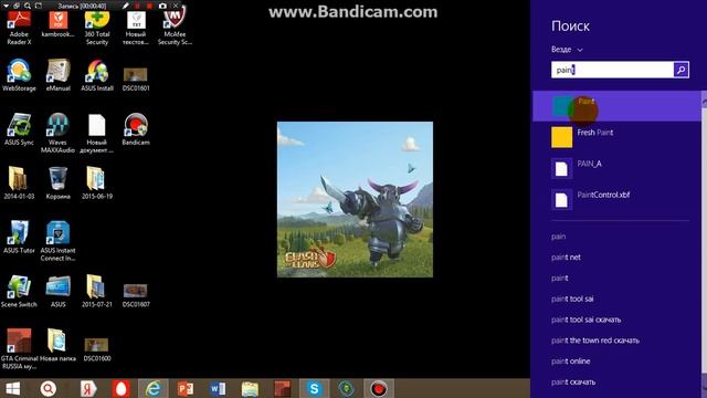 как открыть paint на windows 8 смотреть онлайн