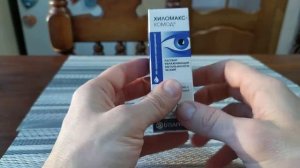 Хиломакс-комод отличие от Хило-комод, в чем разница, глазные капли