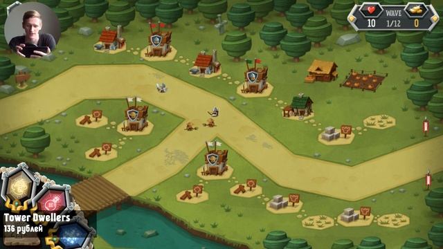 Tower Dwellers - Достойный Конкурент Kingdom Rush смотреть онлайн