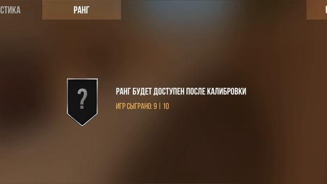 откалибровался в союзниках на какое звание?!?(1 часть)STANDOFF 2 смотреть онлайн