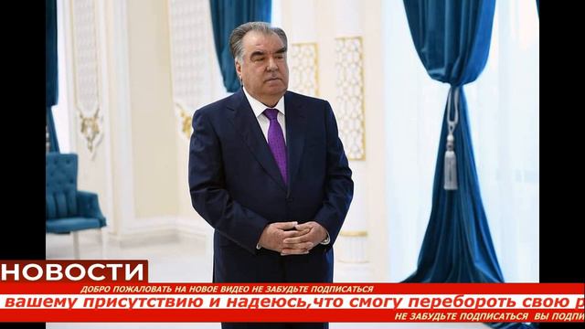 Рахмон предрек жителям Таджикистана самый сложный год за целый век смотреть онлайн