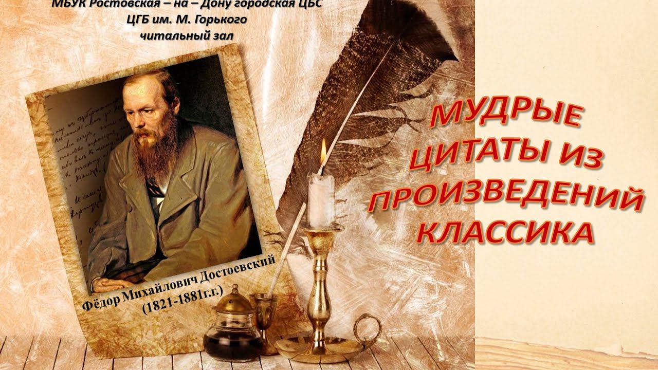 ФЕДОР МИХАЙЛОВИЧ ДОСТОЕВСКИЙ. К 200-ЛЕТИЮ СО ДНЯ РОЖДЕНИЯ. смотреть онлайн