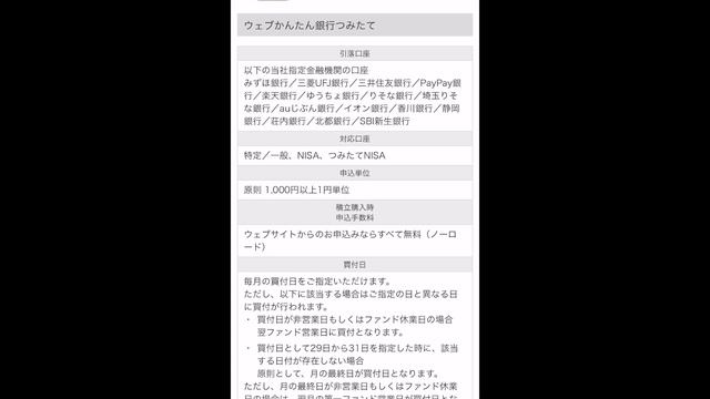 仮説検証✨イオン銀行▶マネックス証券 移管しなくても[ウェブかんたん銀行つみたて]設定すればイオン銀行マイステージ対象なるか？ смотреть онлайн