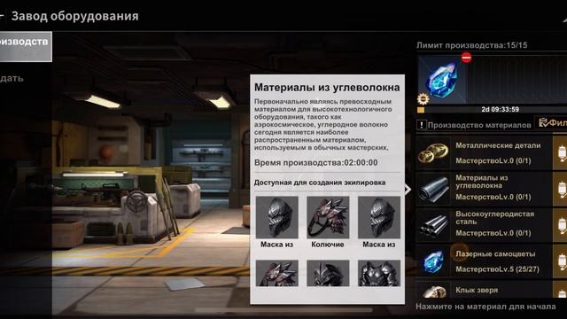 Last Fortress Завод Оборудования Материалы Экипировка