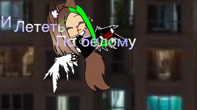 и лететь по белому свету [MEME] смотреть онлайн