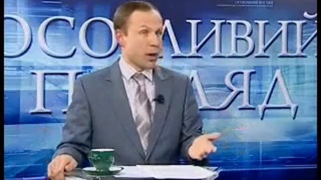 Особливий погляд. Антикоррупционный закон (3) смотреть онлайн