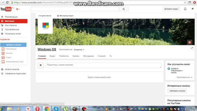 Открытие нового канала Windows OS смотреть онлайн