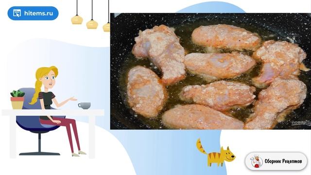 Сборник рецептов