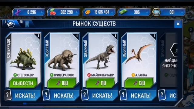 советы по Jurassic Word the game! что делать если потерена связь с сервесом или игра вылетает? смотреть онлайн