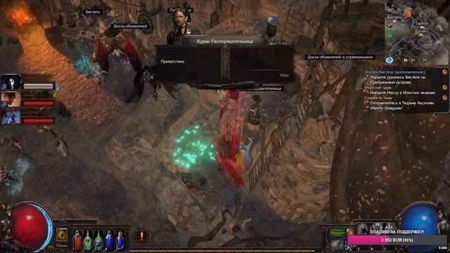 Путешествую в Path Of Exile