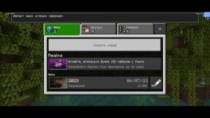 Minecraft 1.20 bedrock (PE) КАК УСТАНОВИТЬ МИР(ы) и РЕСУРС ПАКИ В 2023 на android v12+