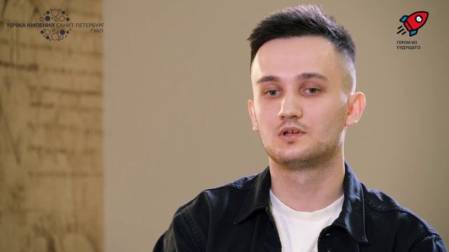 8. Герои из будущего. Получение недостающих навыков. Павел Рымкевич смотреть онлайн