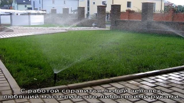 Система полива газона: описание, как сделать своими руками