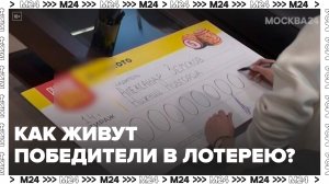 Россиянин выиграл миллиард рублей в лотерею — Москва 24