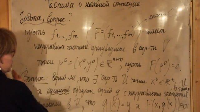 Теорема о неявной функции, факультет химии, 12 05 20 смотреть онлайн