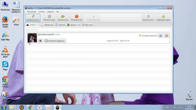Программа БроБот как скачать, установить и работать смотреть онлайн
