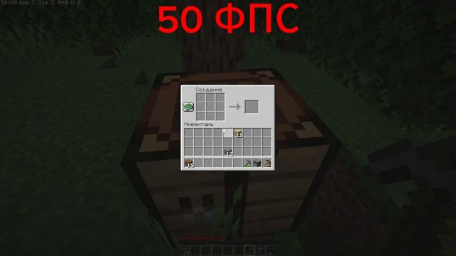 КАК ВЫГЛЯДИТ МАЙНКРАФТ С РАЗНЫМ ФПС! смотреть онлайн