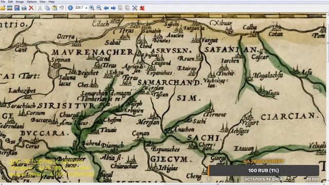 КАРТЫ 17-го века. Такие странные названия смотреть онлайн