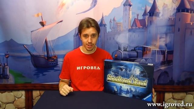 Скотланд Ярд. Обзор настольной игры от Игроведа.mp4 смотреть онлайн