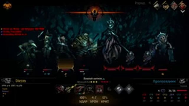[#1] Darkest Dungeon II от Setzer. Ранний доступ. смотреть онлайн