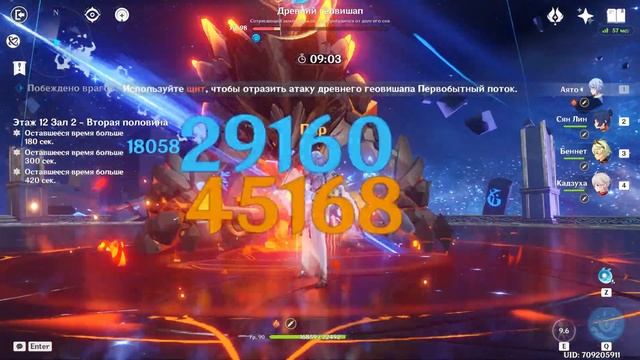 Новый 12 этаж за 3 минуты 20 секунд.