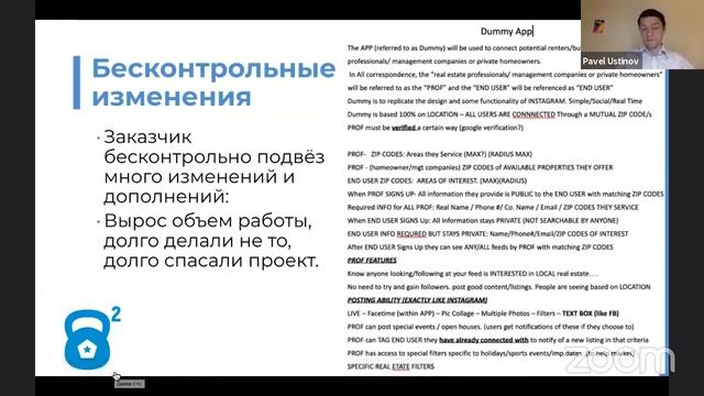 Как привести в порядок проект с бесконтрольными изменениями. История 2. IAMPM смотреть онлайн