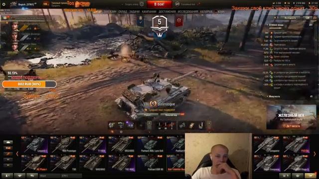 КАТАЮ НА ВСЕМ - ЗАКАЖИ КЛИП ЧЕРЕЗ ДОНАТ | World Of Tanks смотреть онлайн