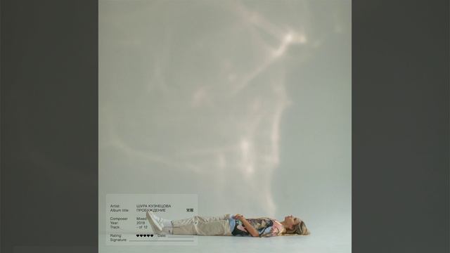 Просто звук