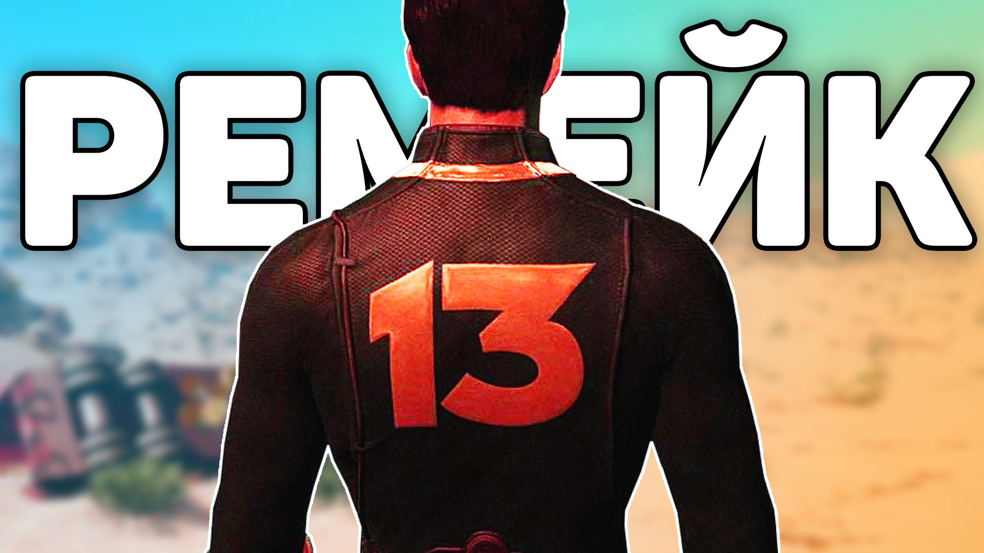 РЕМЕЙК FALLOUT 1 | ОБЗОР МОДА FALLOUT VAULT 13