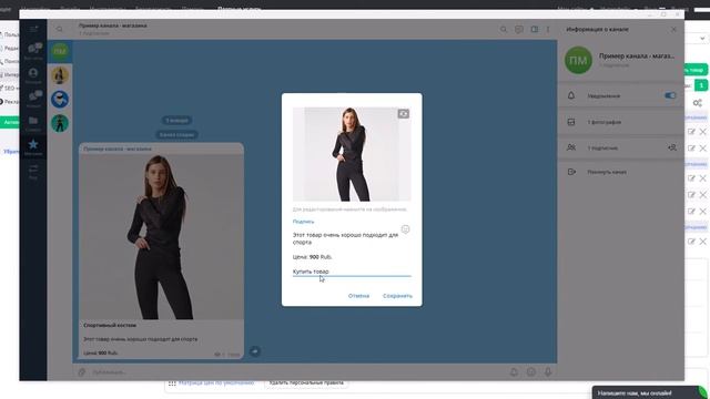 Интернет-магазин из Телеграм канала смотреть онлайн