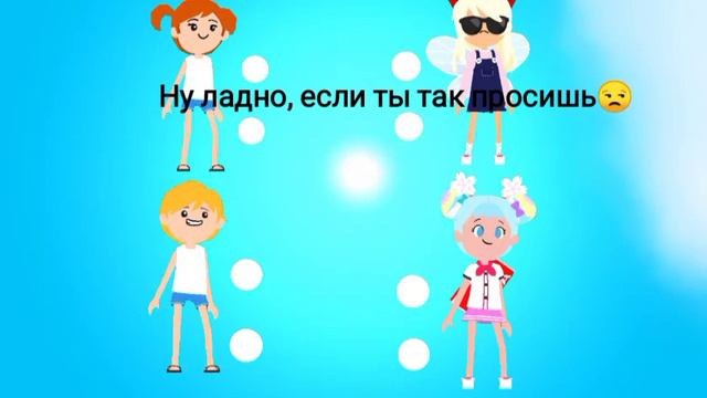#6частьИсторияИграемВместе РЕБЯТА ВЫГНУЛИ ИЗ ГРУППЫ НАСТЮ!ЧТО ЖЕ ОНА С НИМИ СДЕЛАЕТ??? смотреть онлайн